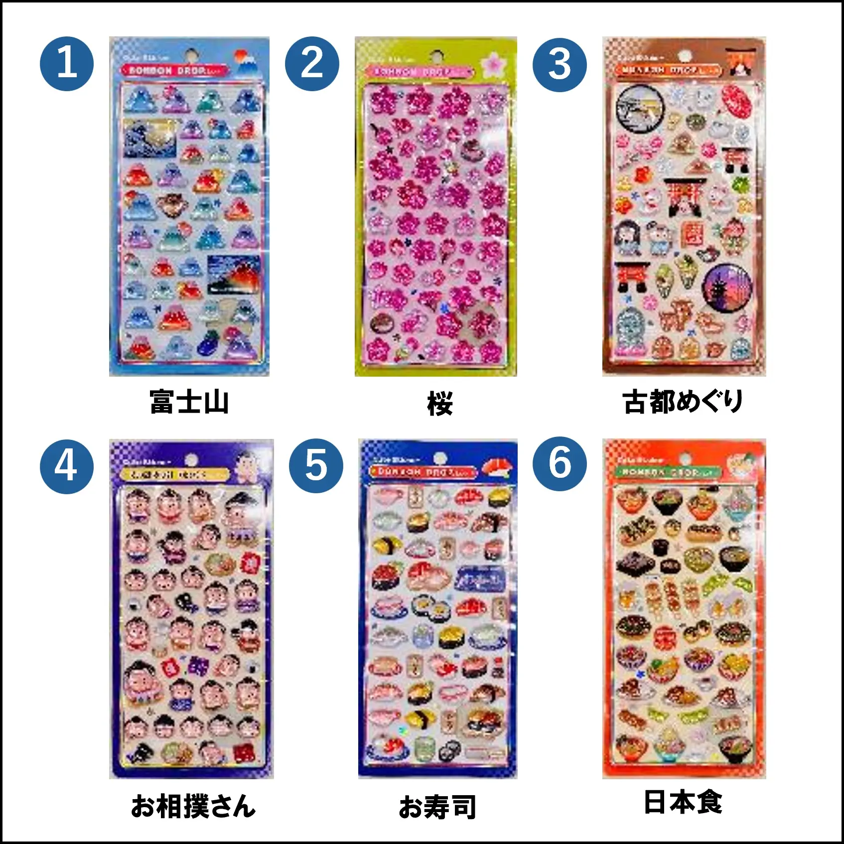 当選したら購入できるシールの一覧