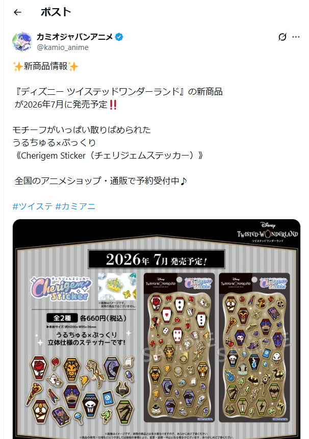 公式X（旧Twitter）の告知投稿のスクリーンショット