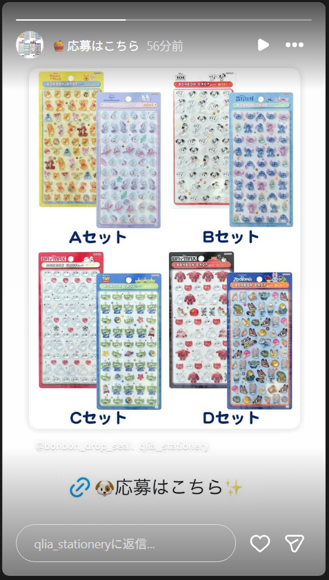 ひっそりと公開されたInstagramのStory