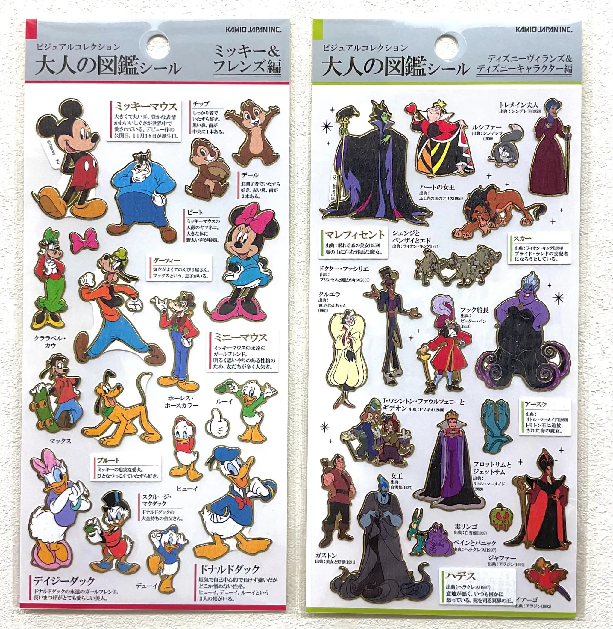 当選したら購入できるシールの一覧