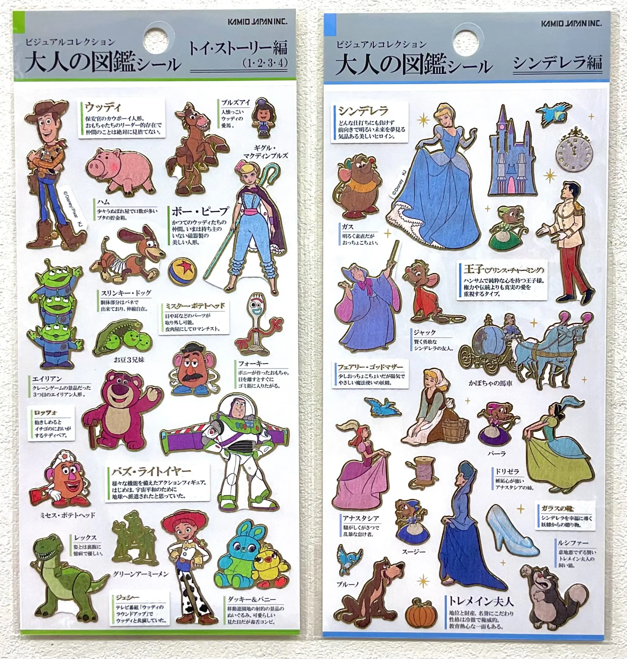 当選したら購入できるシールの一覧