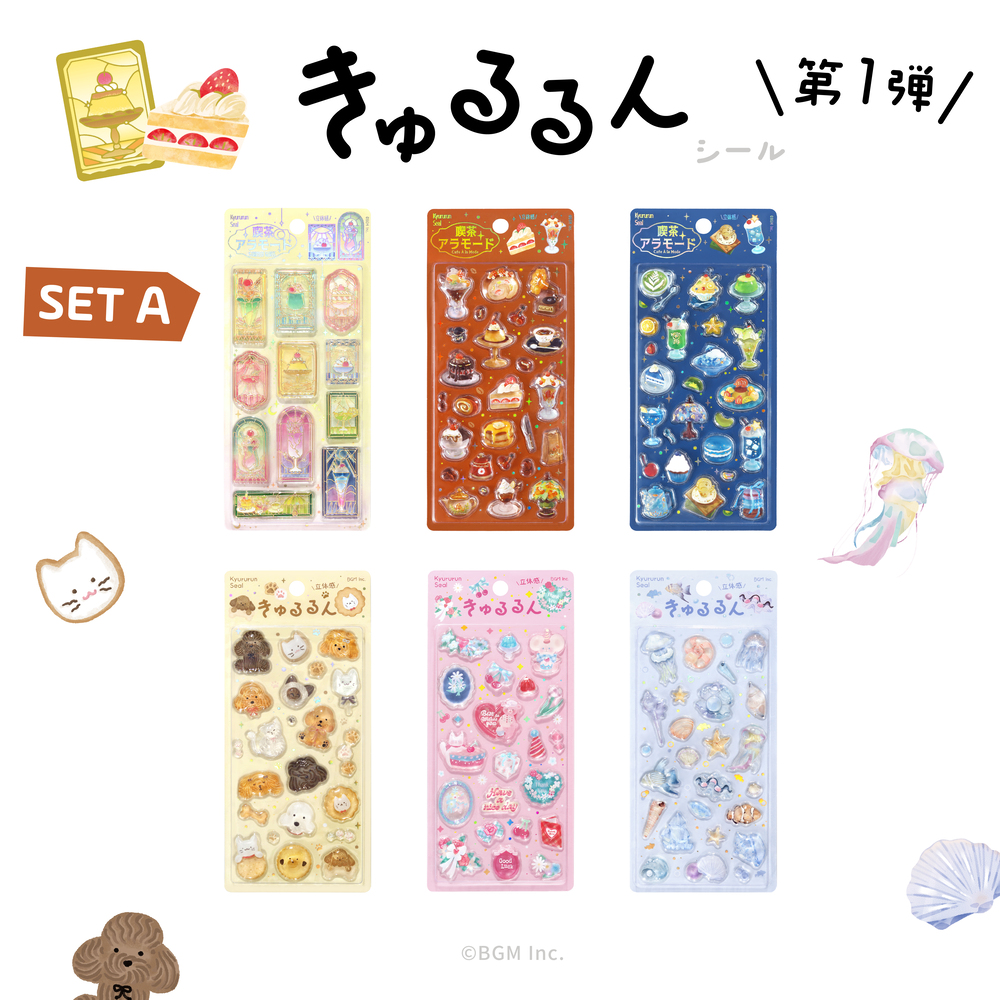 先着で購入できるシールの一覧