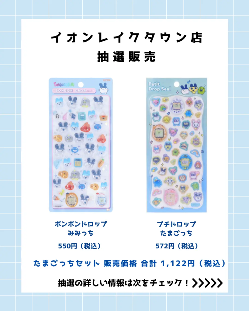 ちいかわセット(全4種:ちいかわ、ハチワレ、うさぎ、ちいかわ×ハチワレ×うさぎ)の画像