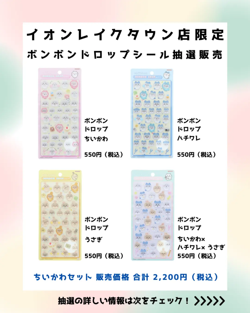 たまごっちセット(全2種:ボンボンドロップ みみっち、プチドロップステッカー たまごっち)の画像