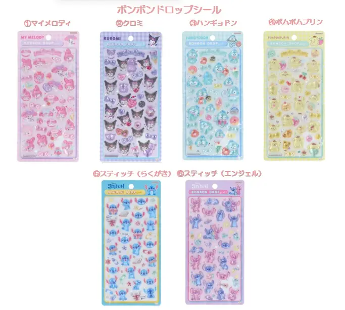 当選したら購入できるシールの一覧