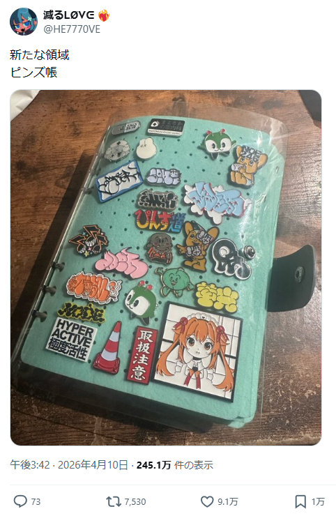 約10万いいねの大バズりしているをしているピンズ帳の投稿