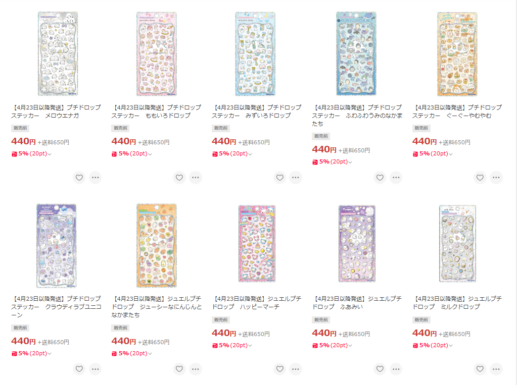 購入できるシールの一覧