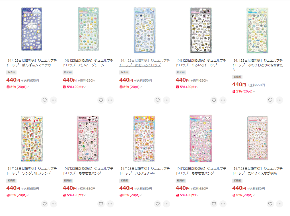 購入できるシールの一覧