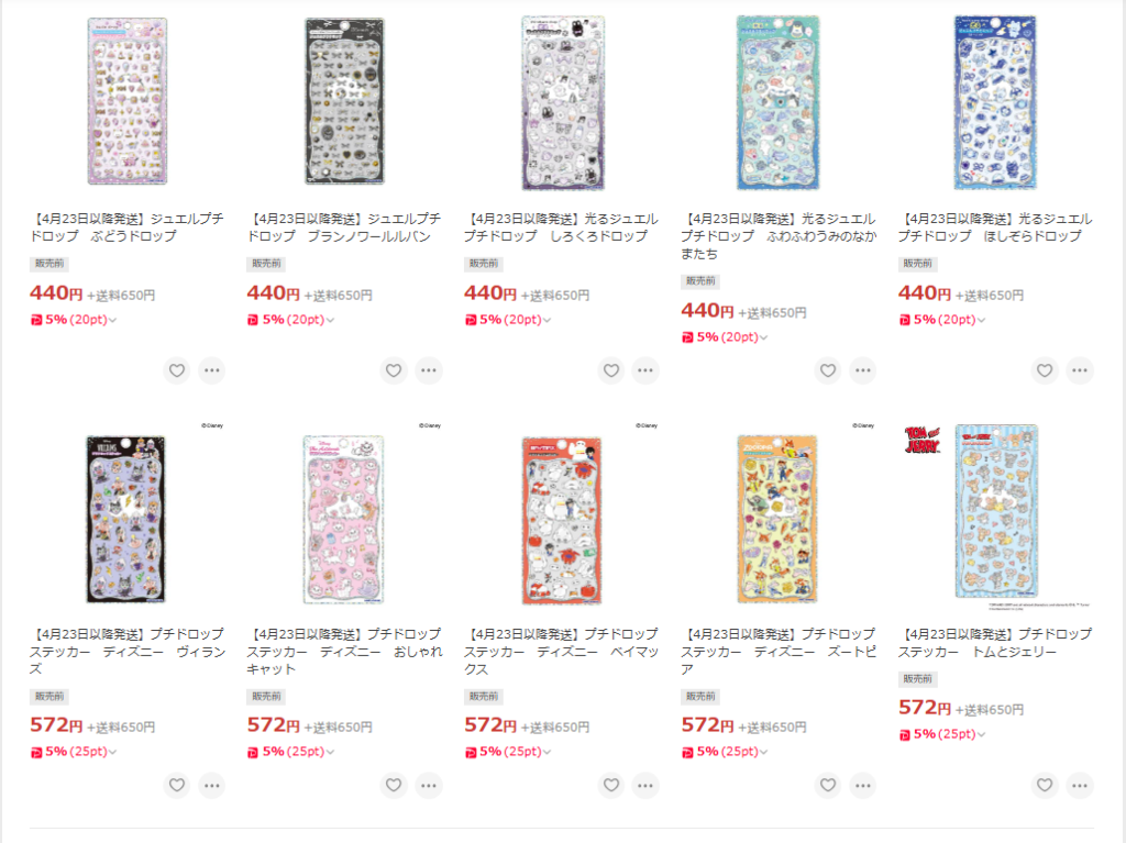 購入できるシールの一覧