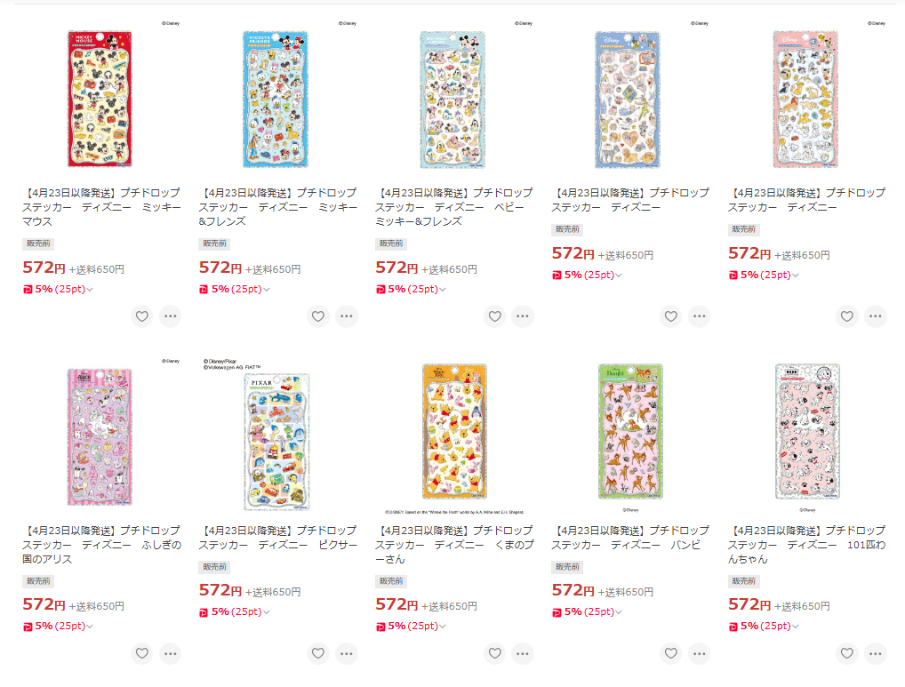 購入できるシールの一覧