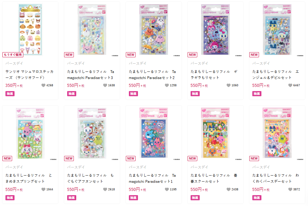 商品一覧ぺージの10種(たまごっちたまもりシール)