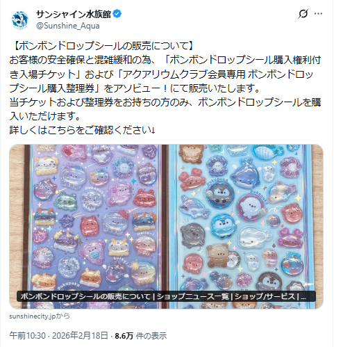 X Twitterの告知画像