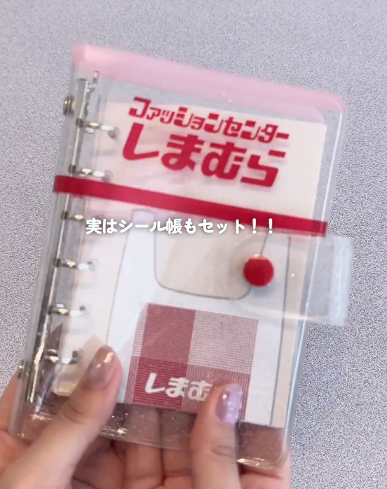 しまむらオリジナルデザインのクリアシール帳の画像