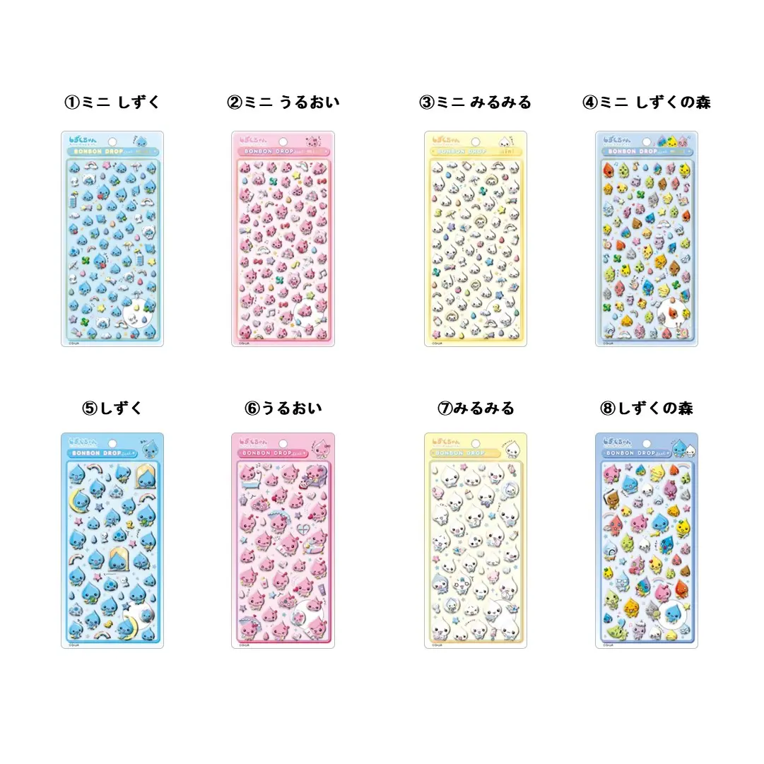 当選したら購入できるシールの一覧