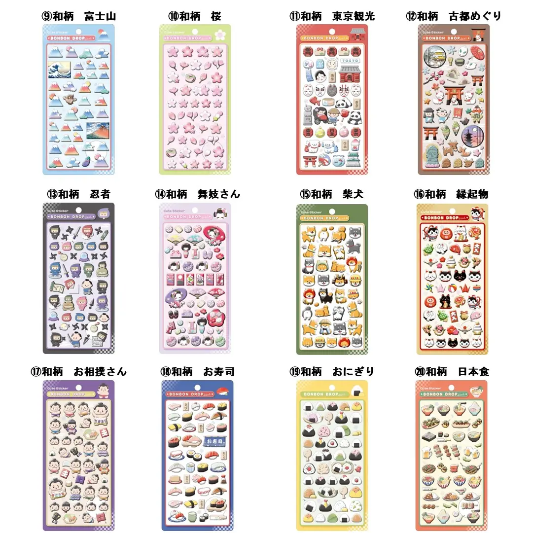 当選したら購入できるシールの一覧