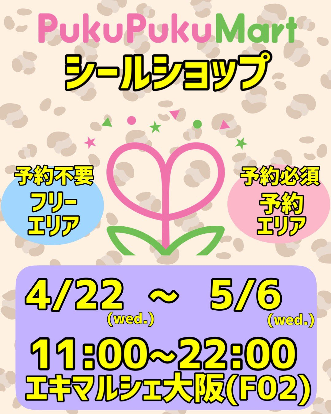 イベント・抽選の概要を説明した画像