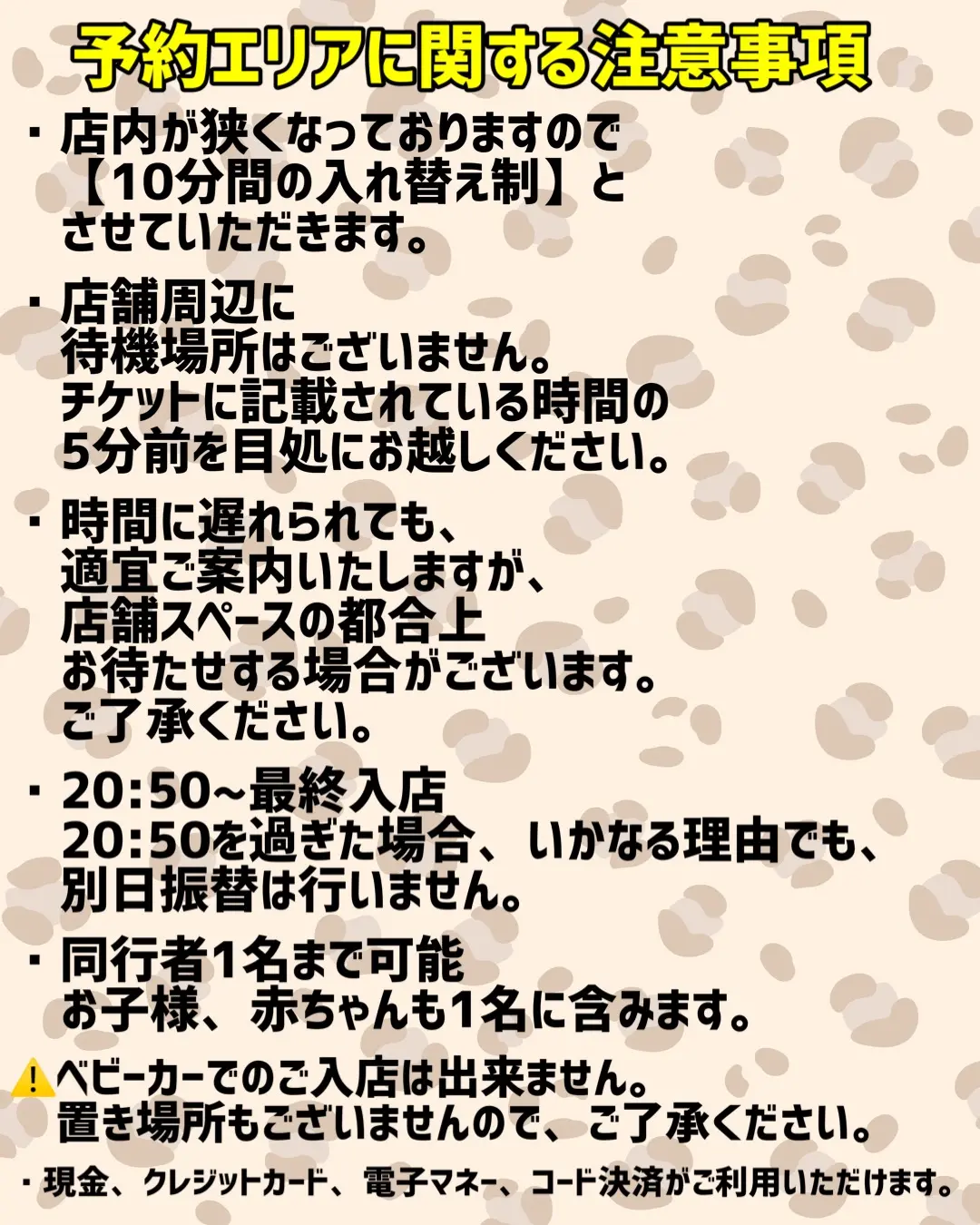 イベント・抽選の概要を説明した画像