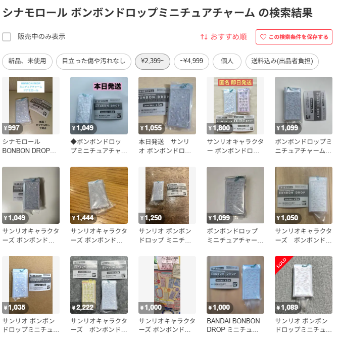 メルカリのシナモンロールボンボンドロップミニチュアチャーム の検索結果のスクリーンショット
