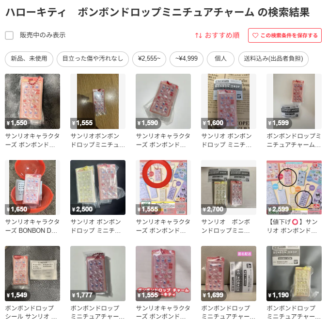 メルカリのハローキティボンボンドロップミニチュアチャーム の検索結果のスクリーンショット
