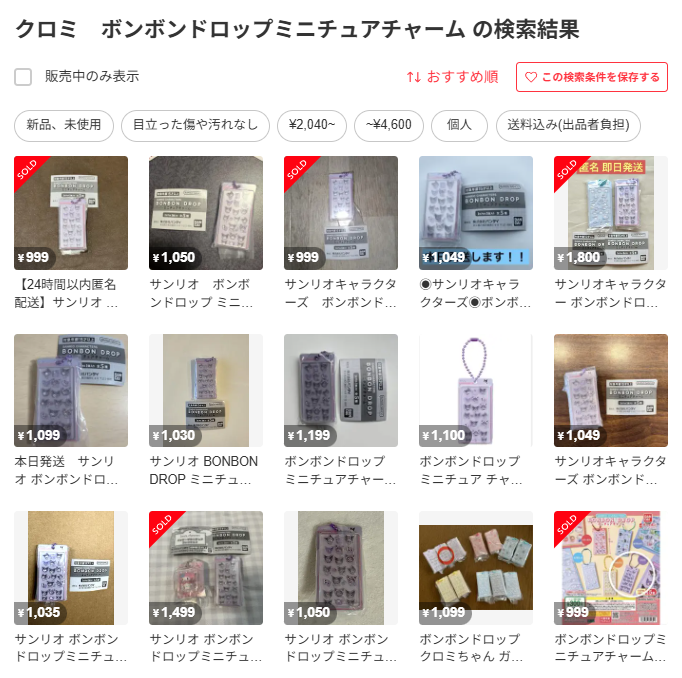 メルカリのクロミボンボンドロップミニチュアチャーム の検索結果のスクリーンショット
