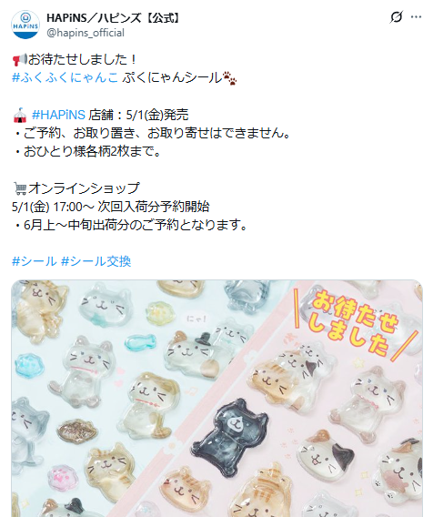 HAPiNS公式Xのスクリーンショット
