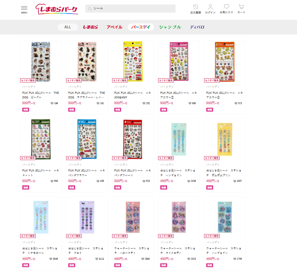 しまむらオンラインストアの検索画面_商品が抽選になっている