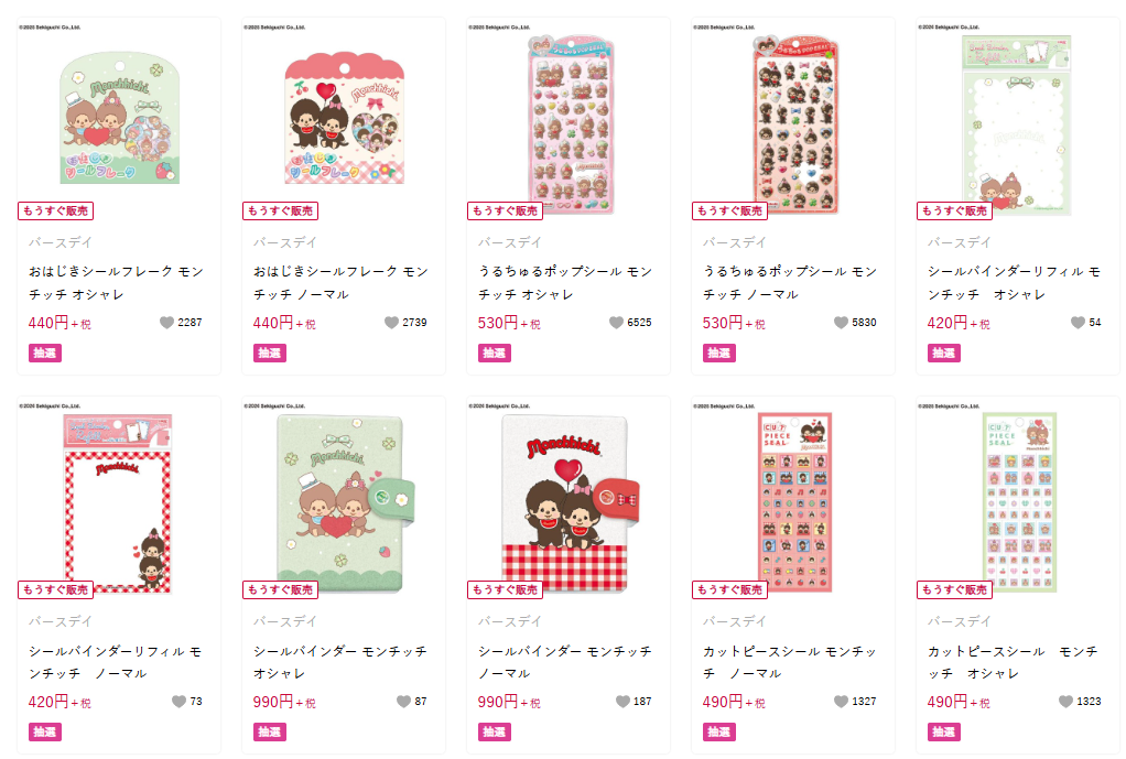 もんちっちフレークシールやカットシール、リフィルなど