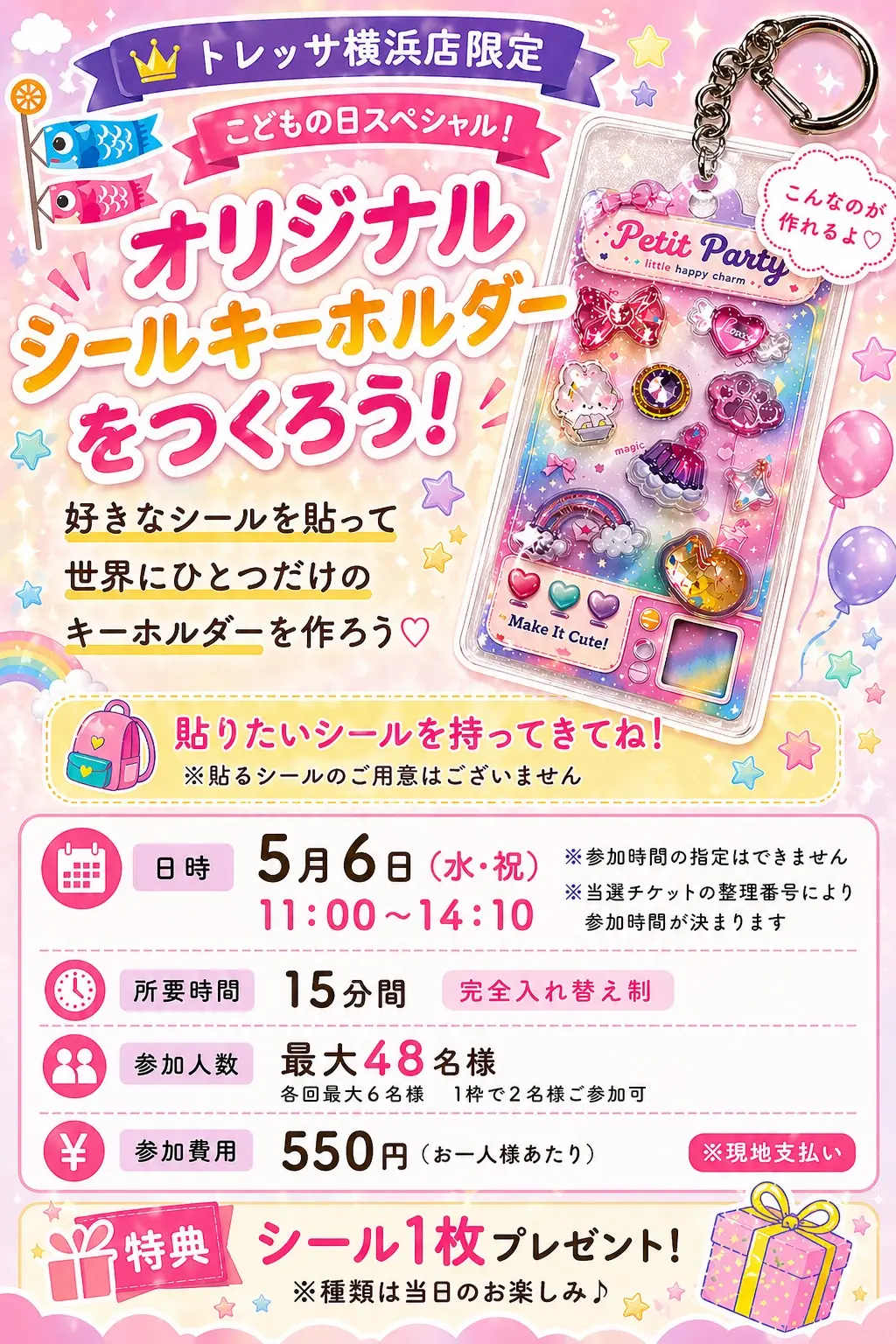 当選したら購入できる商品の画像