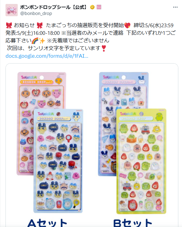 クーリア公式Twitterの告知投稿のスクリーンショット