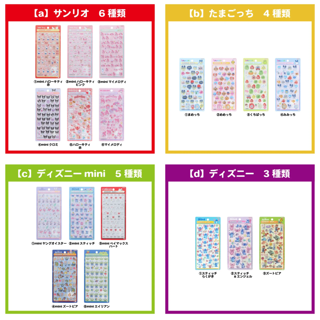 3月2日更新】 ボンボンドロップシールの抽選・予約情報まとめ