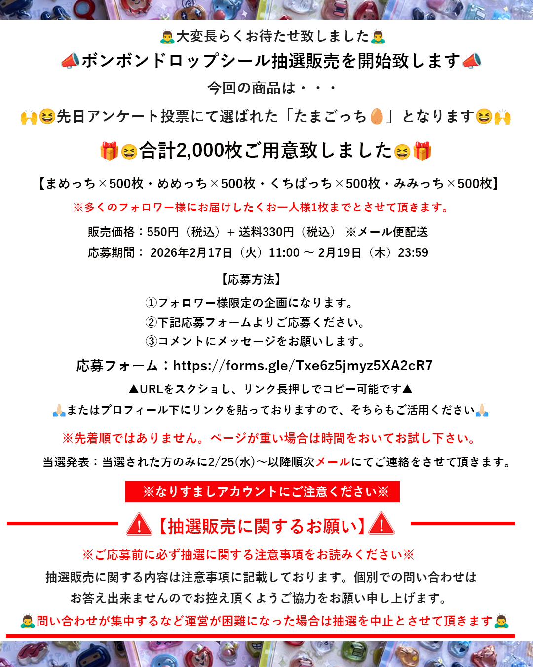 instagramの告知画像