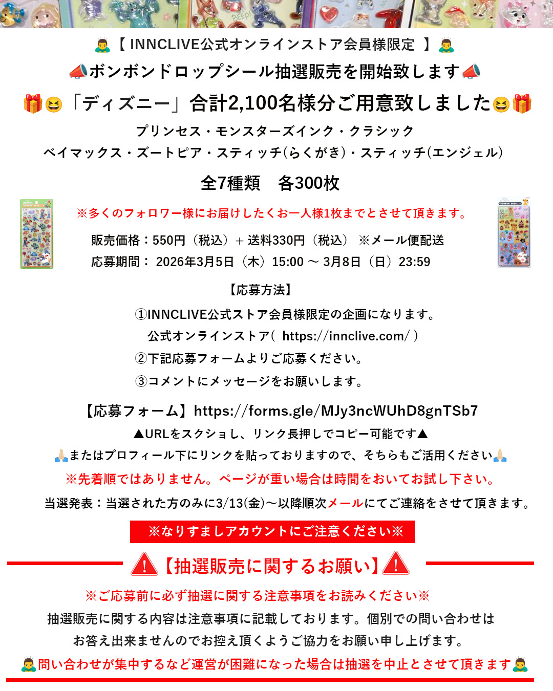 注意書き、ルールの画像