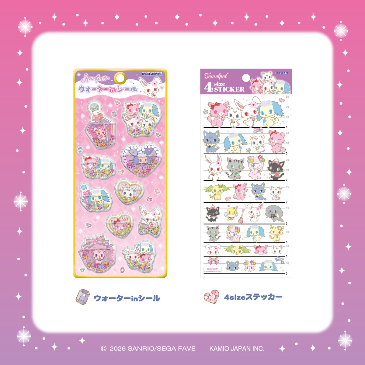 ジュエルペットのウォーターinシールと4sizeステッカーの商品画像