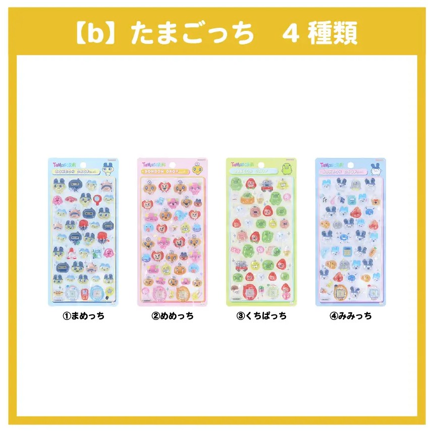 たまごっちセット