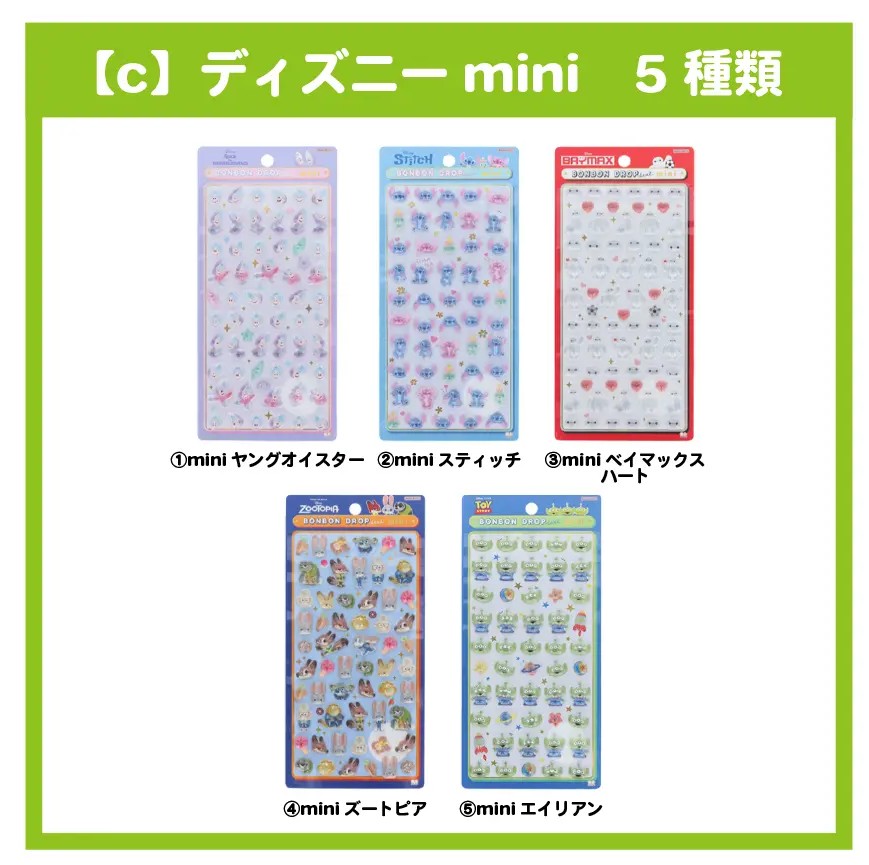 ディズニーセット