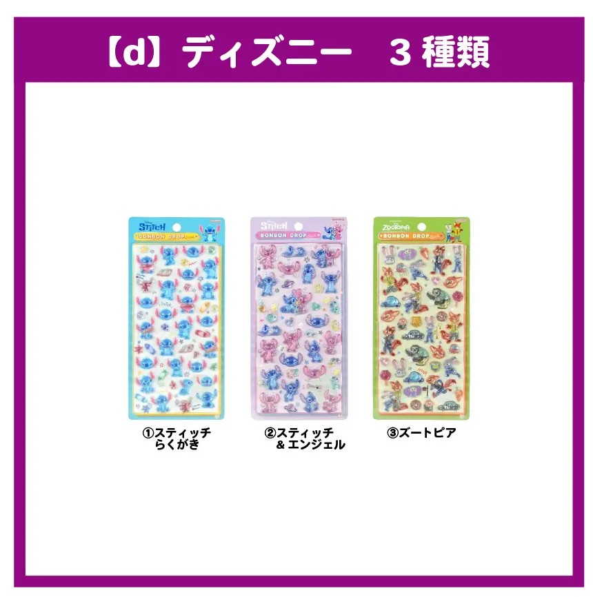 ディズニー大セット