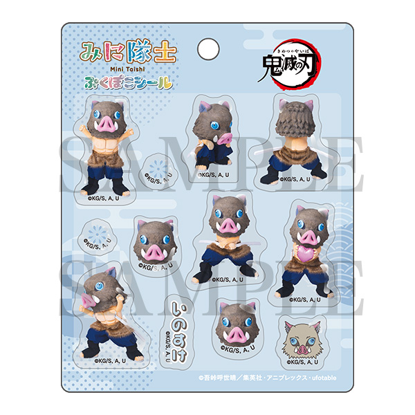 鬼滅の刃 みに隊士 ぷくぽこシール 嘴平伊之助の画像