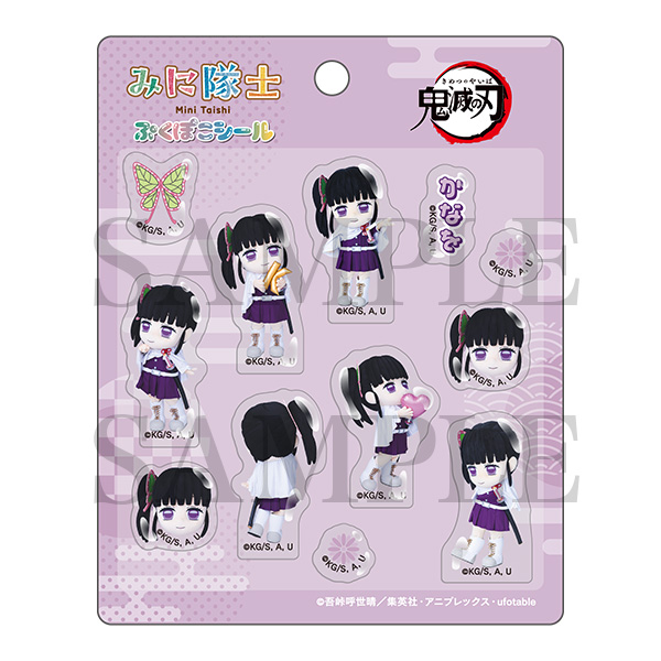 鬼滅の刃 みに隊士 ぷくぽこシール 栗花落カナヲの画像