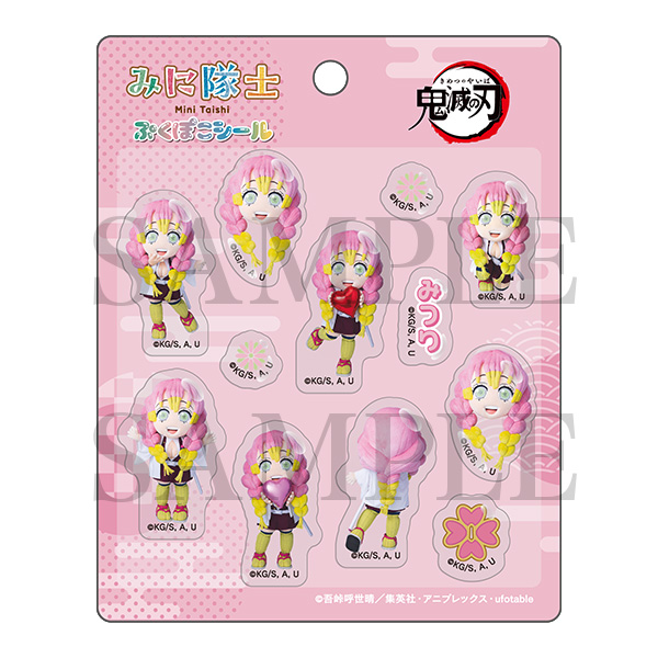 鬼滅の刃 みに隊士 ぷくぽこシール 甘露寺蜜璃の画像