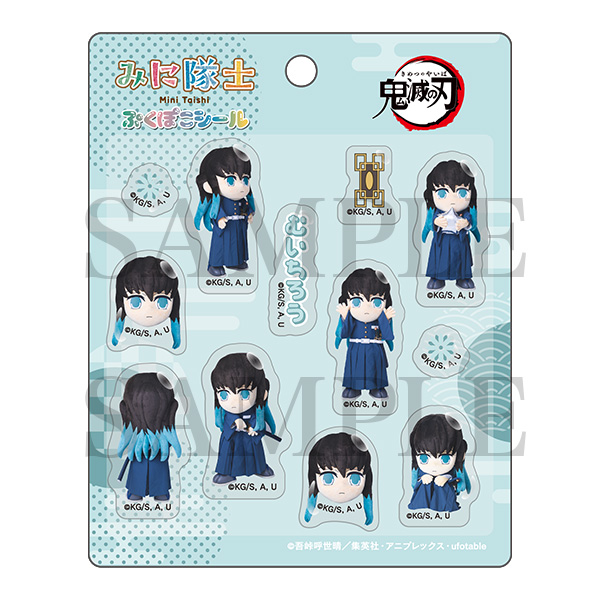鬼滅の刃 みに隊士 ぷくぽこシール 時透無一郎の画像