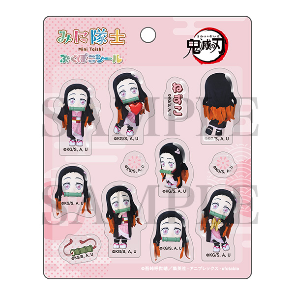 鬼滅の刃 みに隊士 ぷくぽこシール 竈門禰豆子の画像