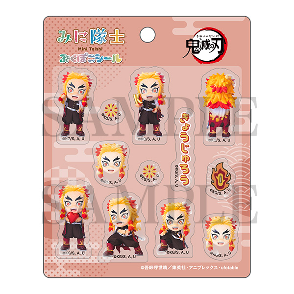 鬼滅の刃 みに隊士 ぷくぽこシール 煉獄杏寿郎の画像