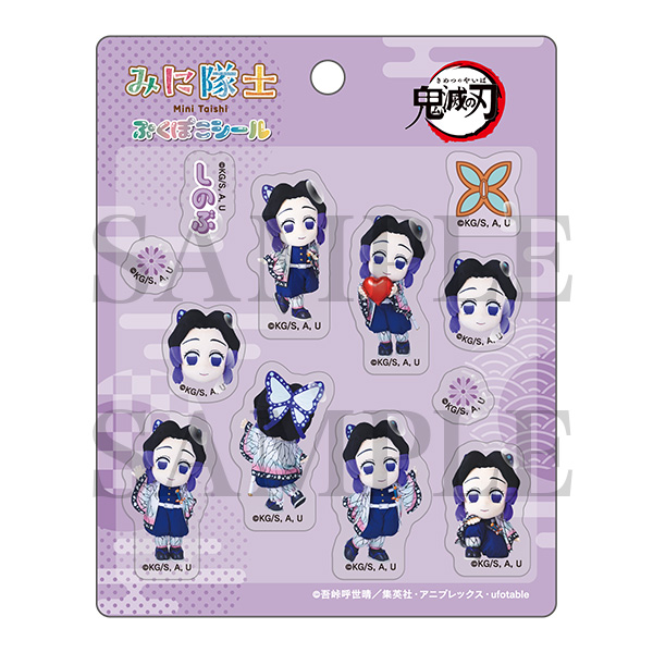 鬼滅の刃 みに隊士 ぷくぽこシール 胡蝶しのぶの画像