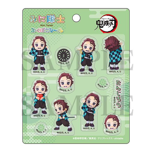 鬼滅の刃 みに隊士 ぷくぽこシール 竈門炭治郎の画像