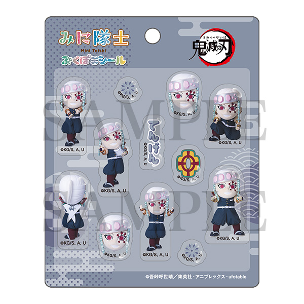 鬼滅の刃 みに隊士 ぷくぽこシール 宇髄天元の画像