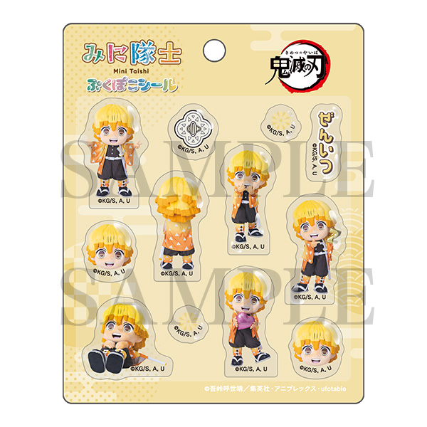 鬼滅の刃 みに隊士 ぷくぽこシール 我妻善逸の画像