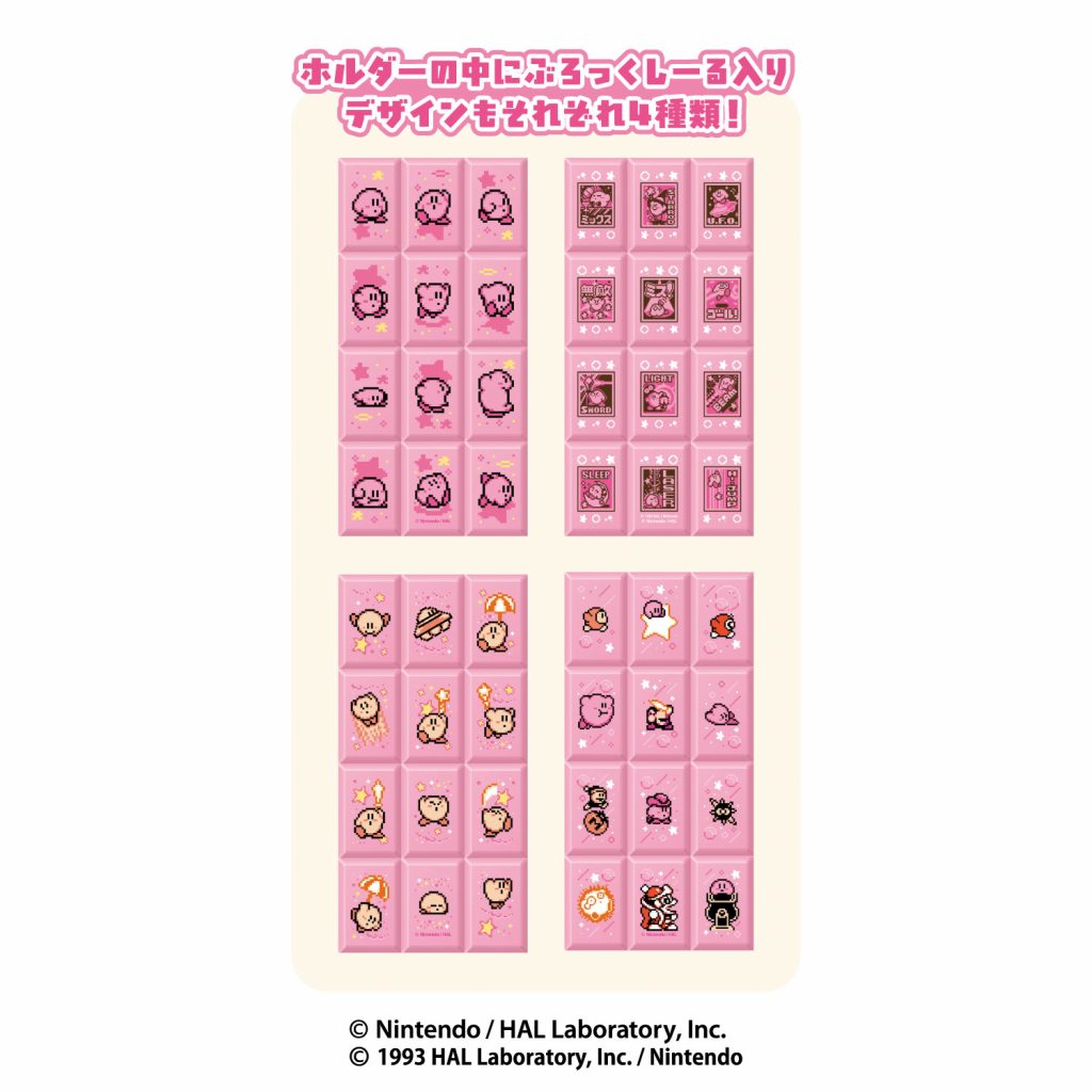 星のカービィ ちょこぶろっくしーる全4種のシールデザイン一覧
