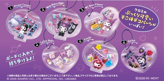 クロミ デコパーツ 2026年7月27日発売予定の全6種ラインナップ画像