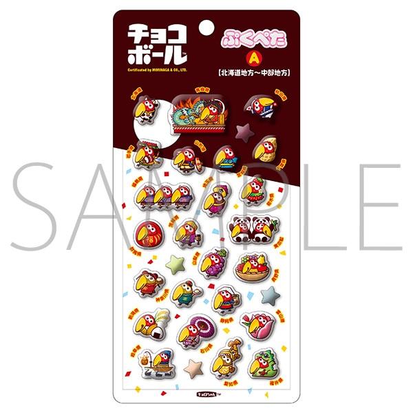 チョコボール ぷくぺた A 北海道地方から中部地方の商品画像