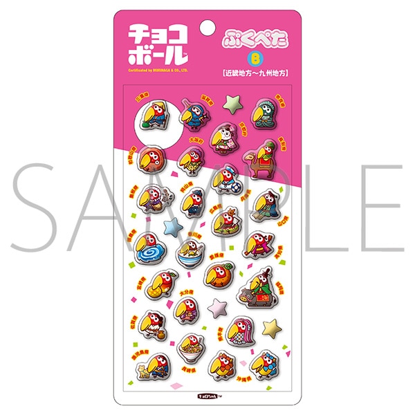 チョコボール ぷくぺた B 近畿地方から九州地方の商品画像